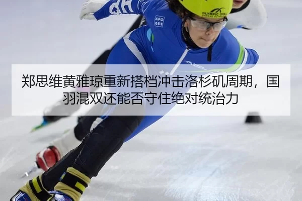 zheng-si-wei-huang-ya-qiong-chong-xin-da-dang-chong-ji-luo-shan-ji-zhou-qi-guo-yu-hun-shuang-hai-neng-fou-shou-zhu-jue-2-801.jpg