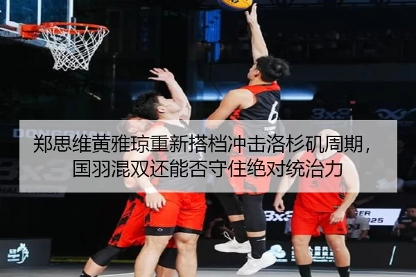 zheng-si-wei-huang-ya-qiong-chong-xin-da-dang-chong-ji-luo-shan-ji-zhou-qi-guo-yu-hun-shuang-hai-neng-fou-shou-zhu-jue-3-405.jpg