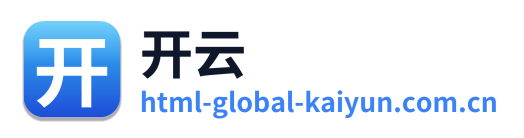 开云